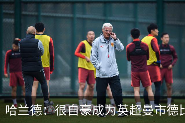 哈兰德：很自豪成为英超曼市德比射手王；我才26岁还可以提升