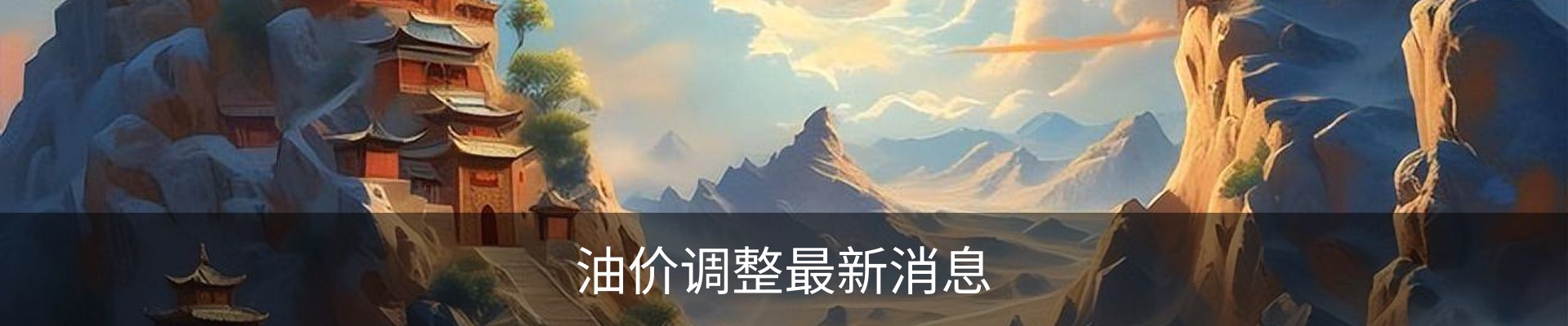 最新动态